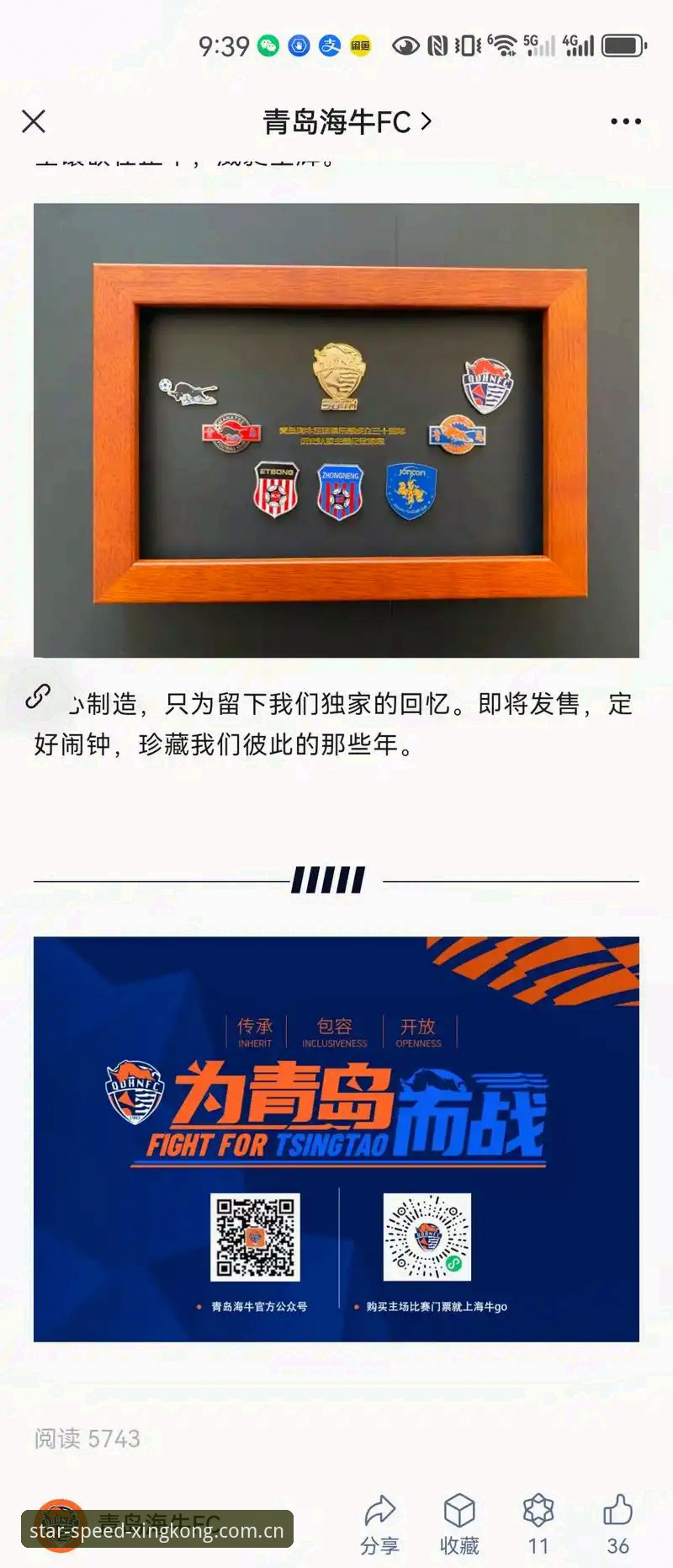 揭秘星空娱乐直播：新手必知的极速观赛体验全攻略
