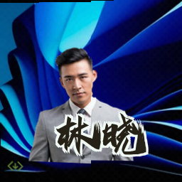 林晓