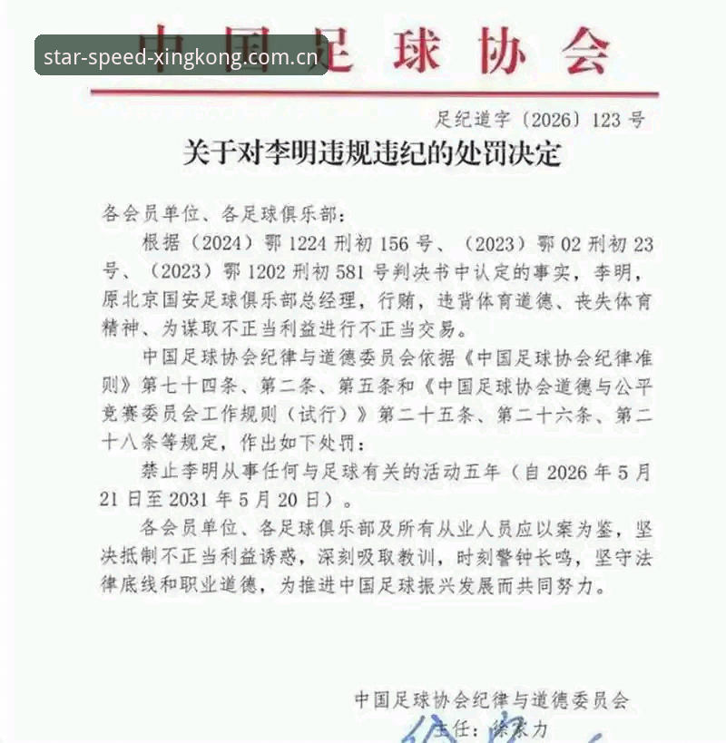 为什么中国足协第三批禁足名单引发如此广泛关注？