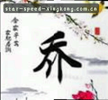 吴芳