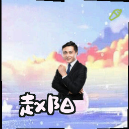赵阳
